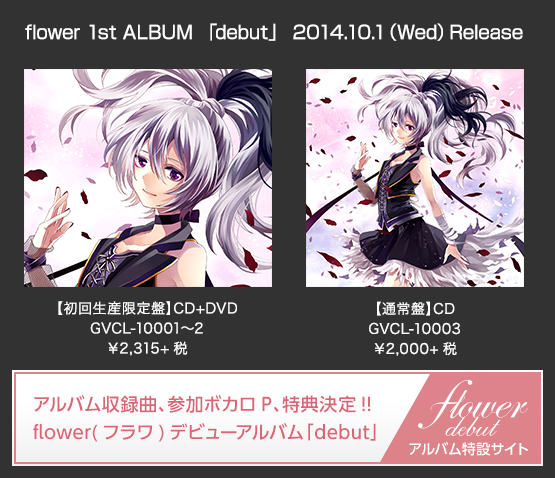 V Flower ブイフラワ 公式サイト